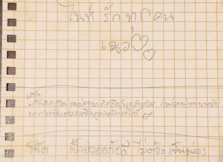 «Μαμά, μπαμπά»… Ραγίζουν καρδιές τα γράμματα των εγκλωβισμένων παιδιών στην Ταϊλάνδη!