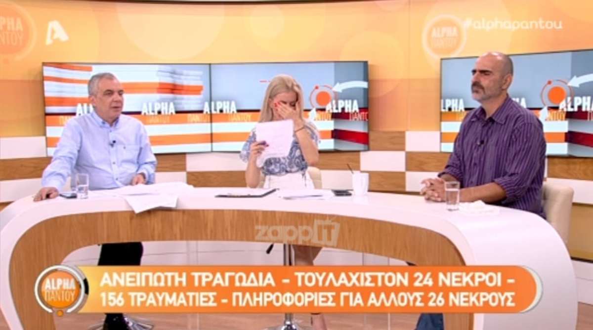 Βίκυ Χαντζή