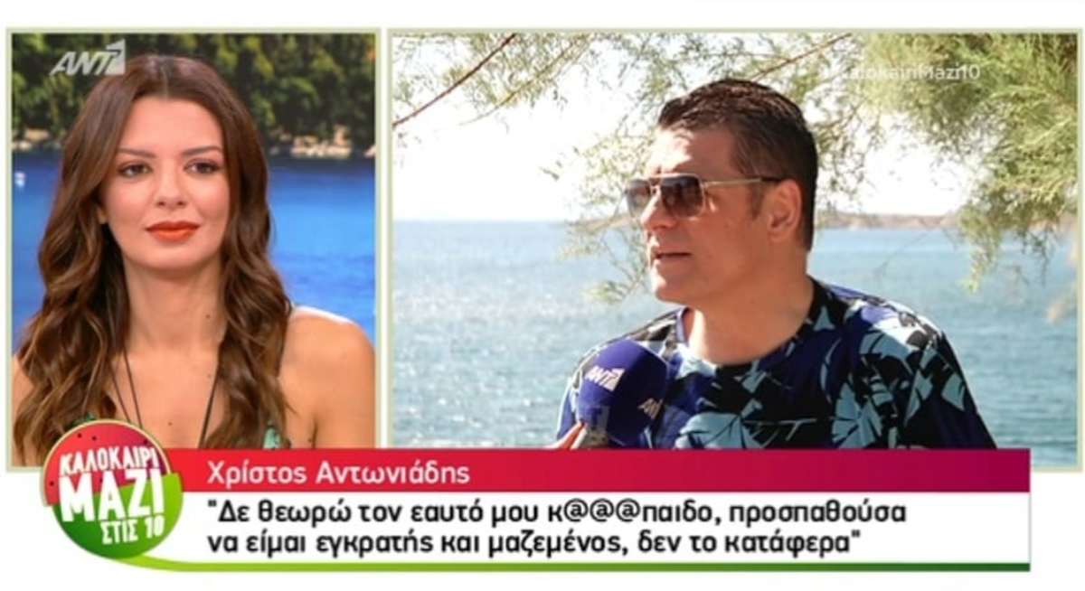 Χρίστος Αντωνιάδης