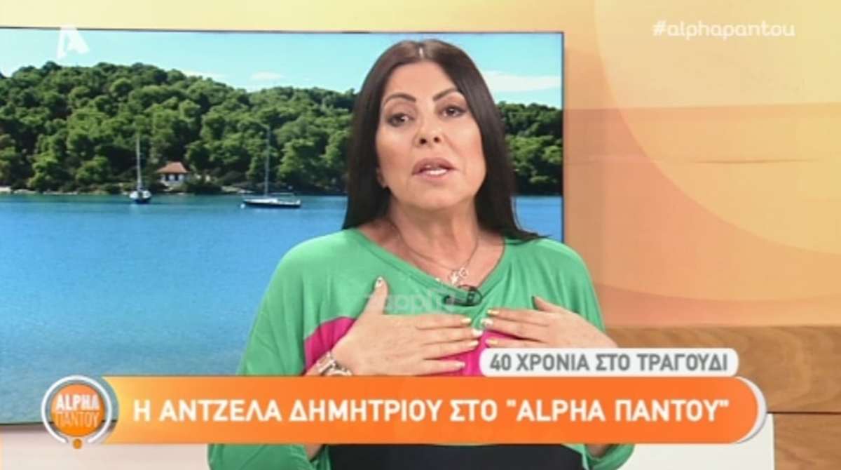 Άντζελα Δημητρίου