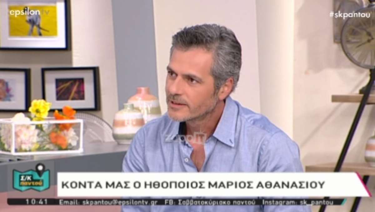 Μάριος Αθανασίου