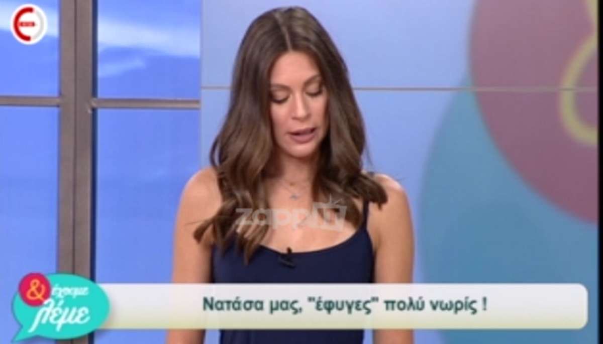 Τζωρτζίνα Μαλλιαρόζη