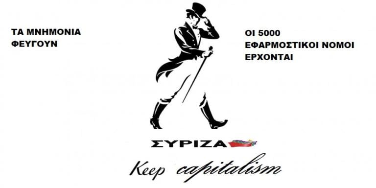 Το twitter γλεντάει την έξοδο από τα μνημόνια