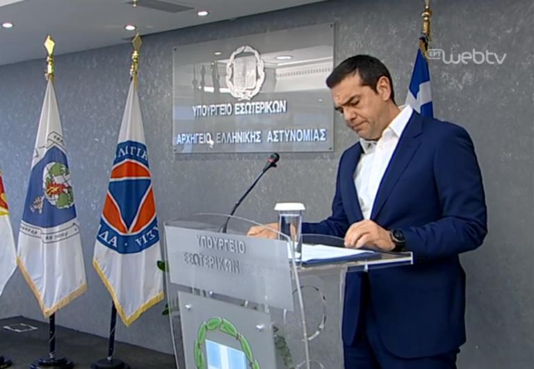 Τσίπρας: Καταργεί την Πολιτική Προστασία! Συστήνει την Εθνική Υπηρεσία Διαχείρισης Εκτάκτων Αναγκών