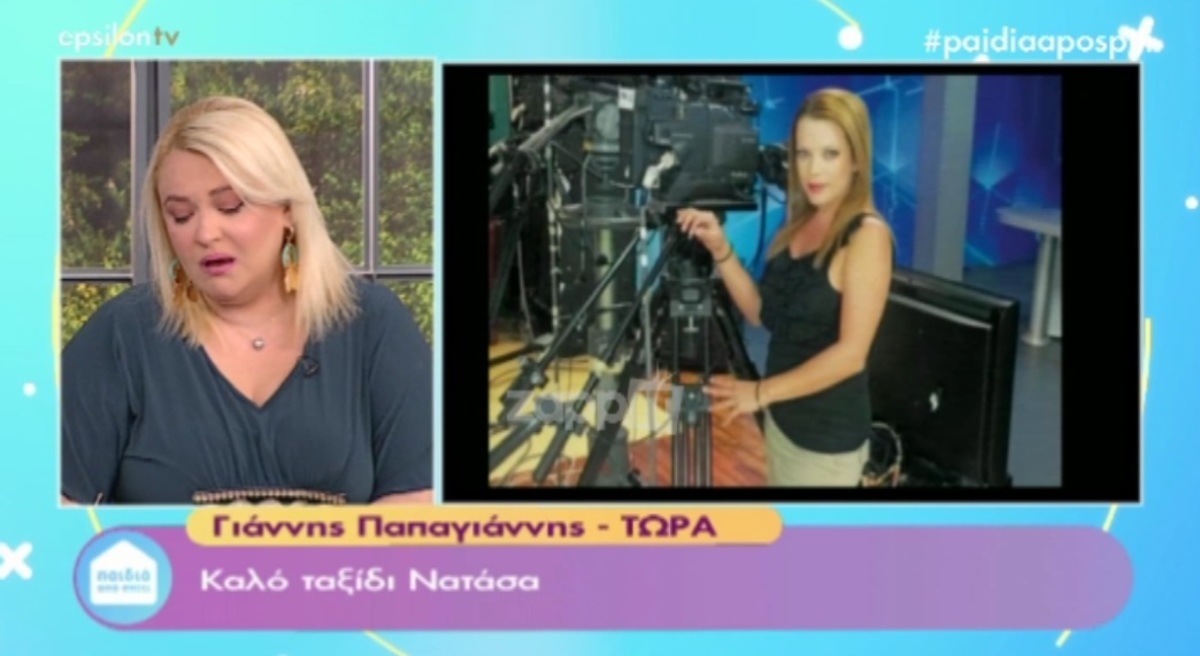 Νατάσσα Βαρελά