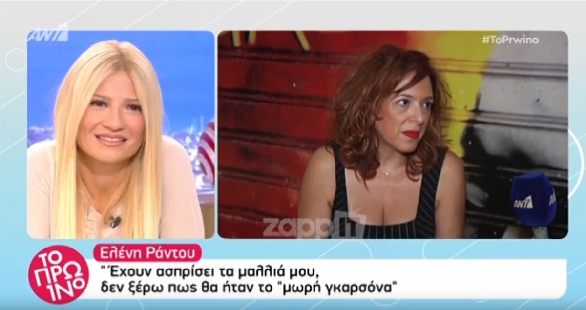 Ελένη Ράντου