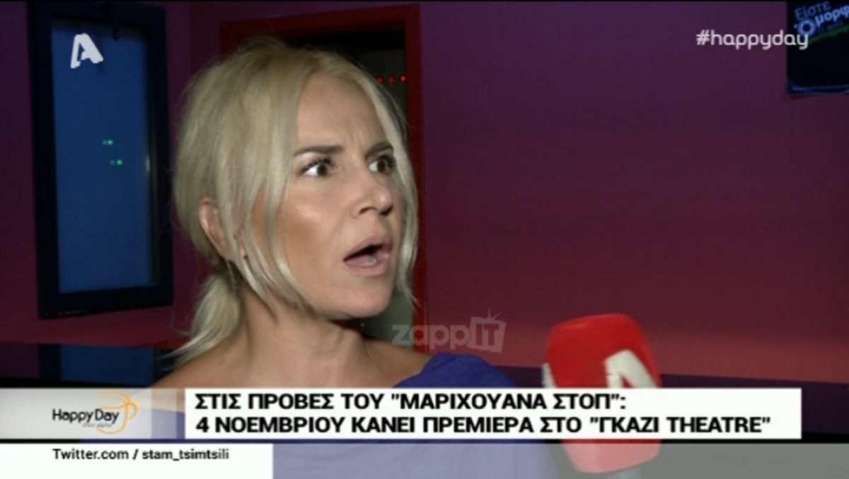 Μαρία Ανδρούτσου