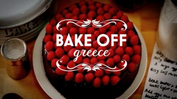 Bake Off Greece