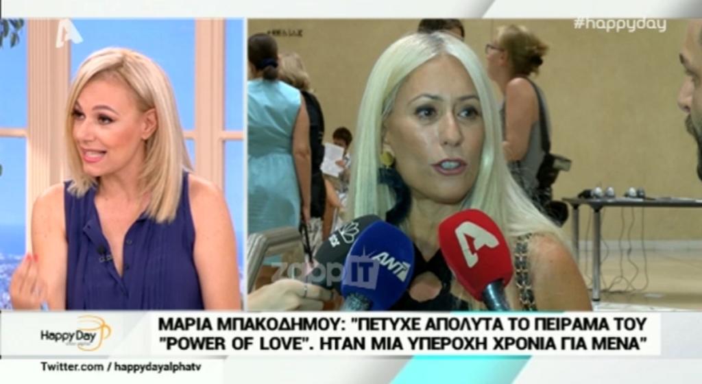 Μαρία Μπακοδήμου