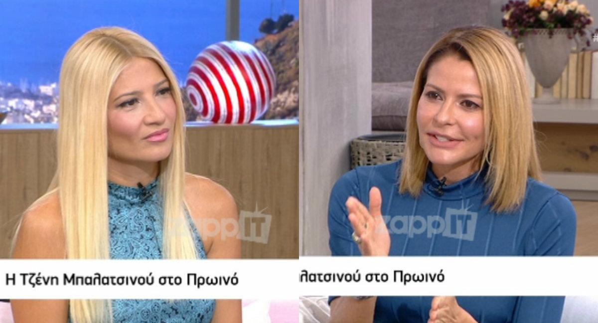 Τζένη Μπαλατσινού