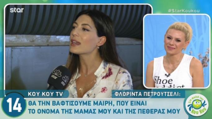 Φλορίντα Πετρουτσέλι