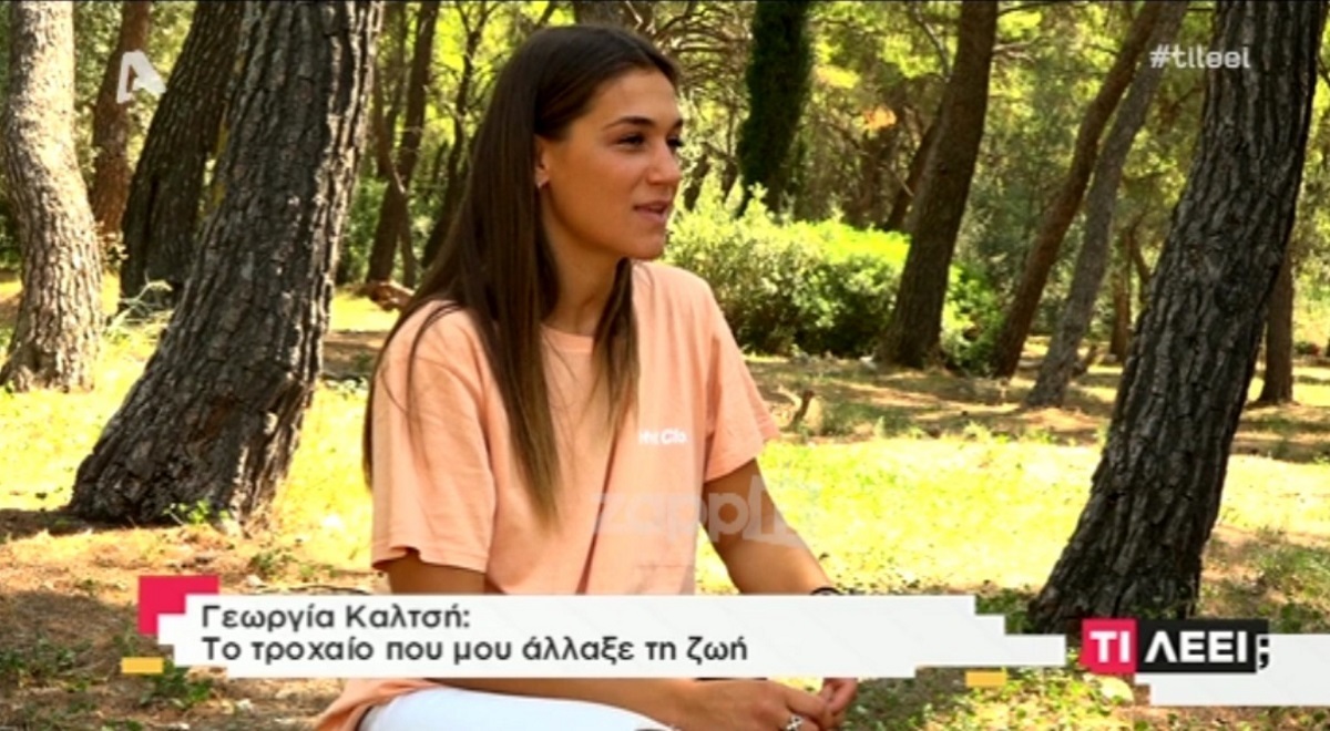 Γεωργία Καλτσή