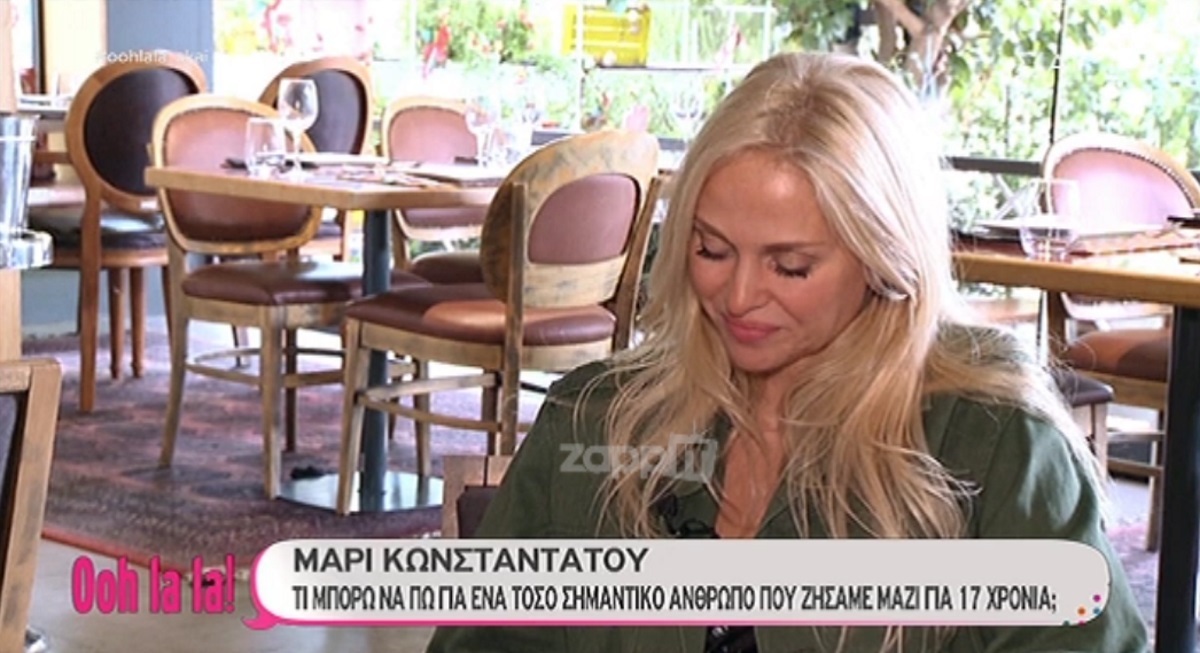Μαρί Κωνσταντάτου