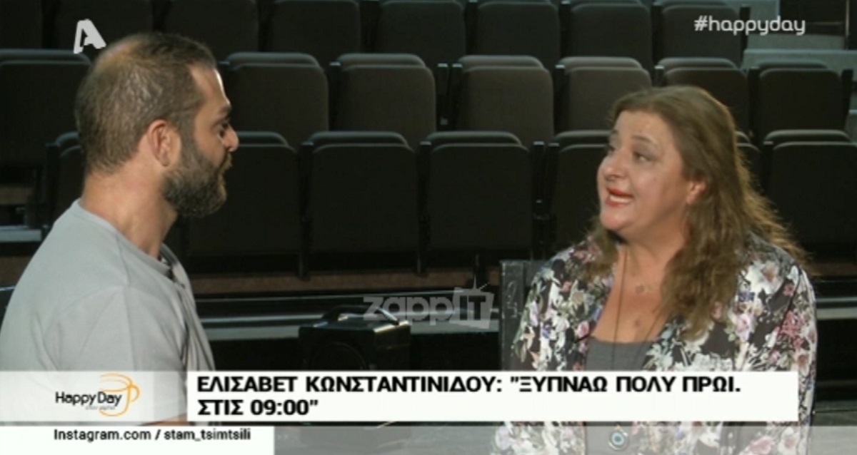 Ελισάβετ Κωνσταντινίδου