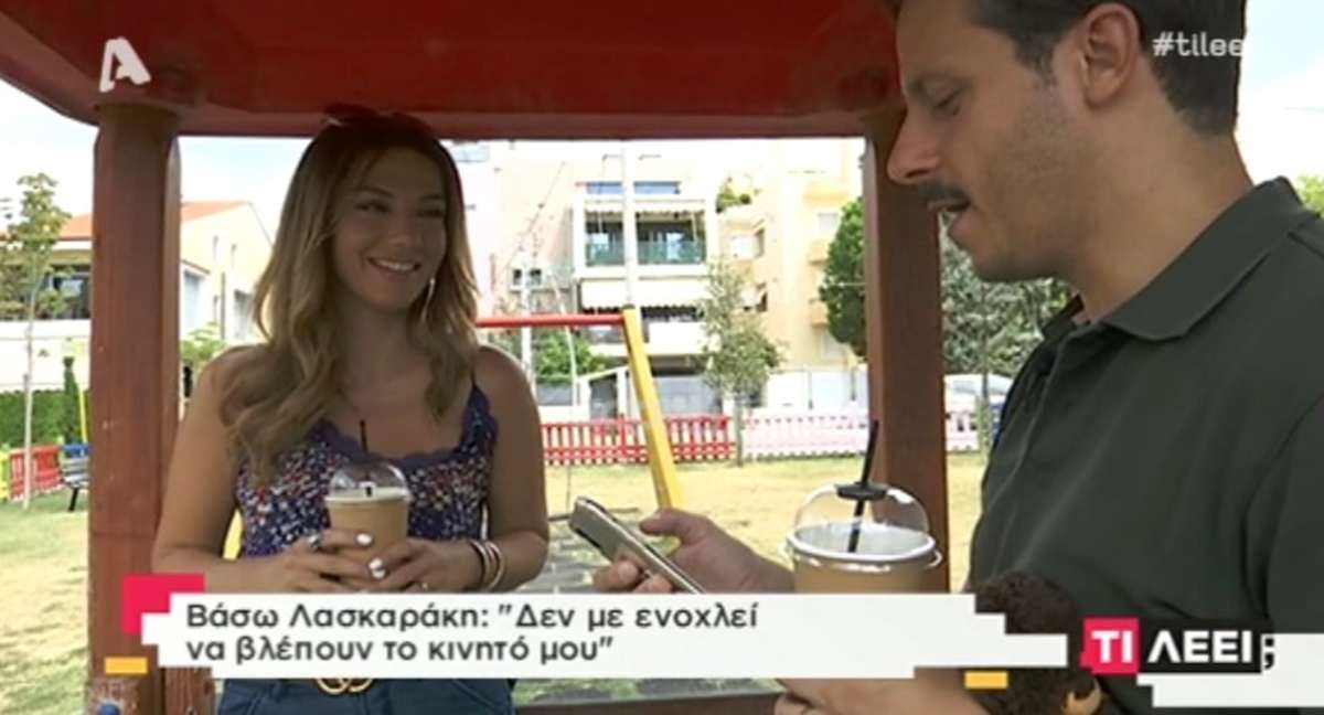 Βάσω Λασκαράκη