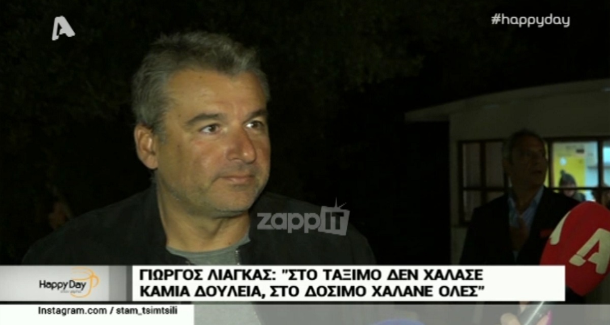 Γιώργος Λιάγκας