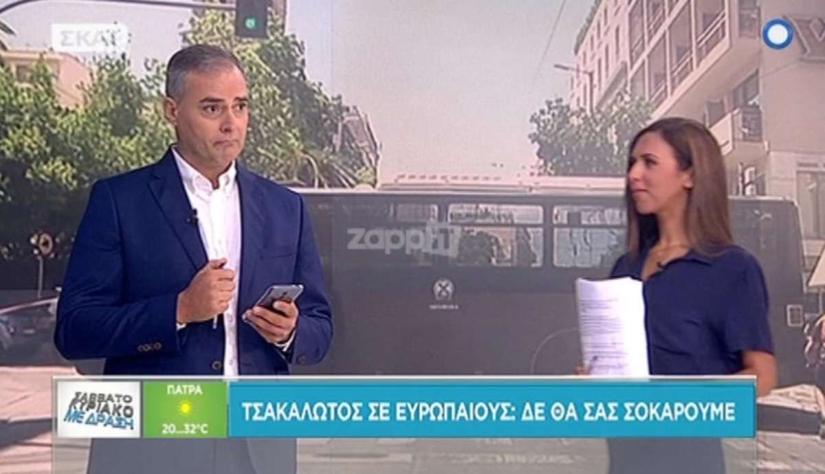 Σαββατοκύριακο με δράση