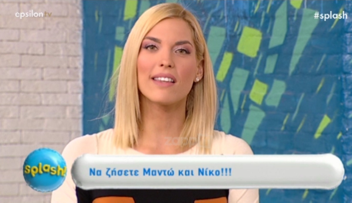 Μαντώ Γαστεράτου
