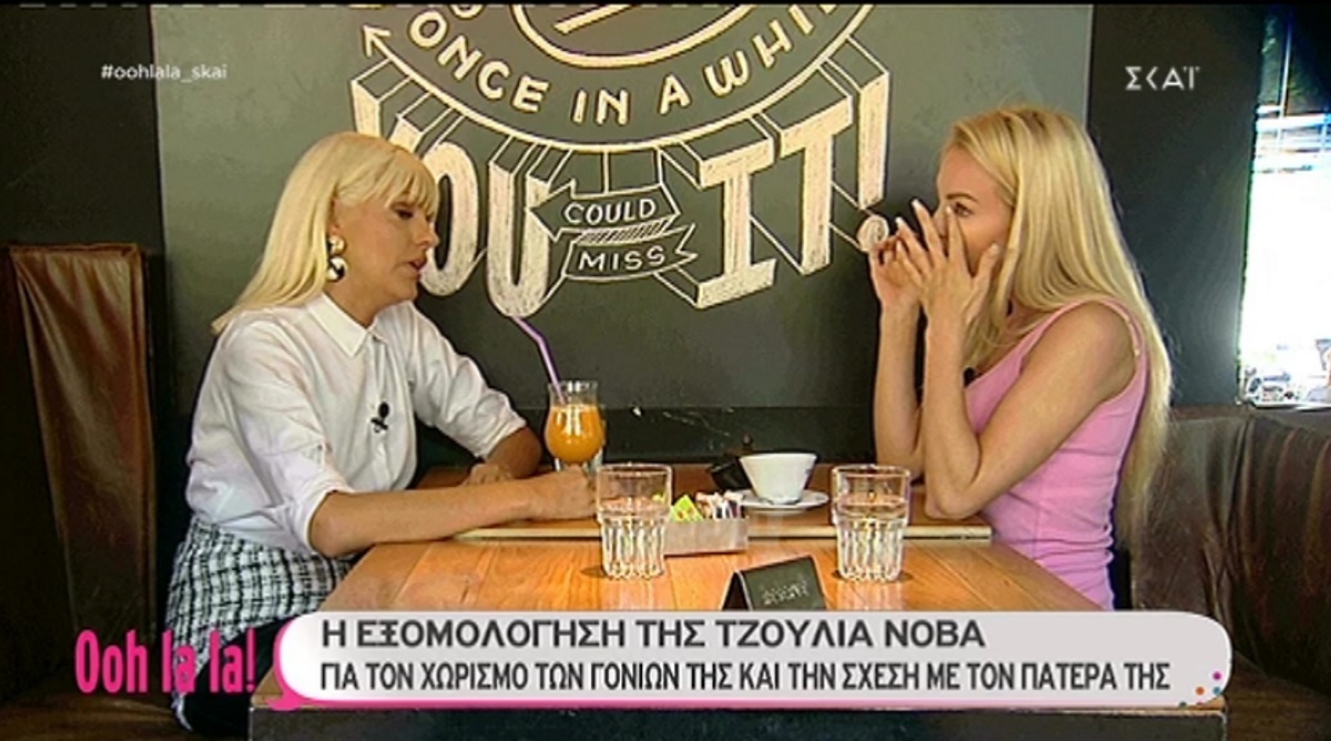 Τζούλια Νόβα