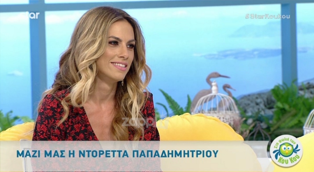Ντορέττα Παπαδημητρίου