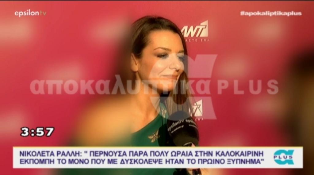 Νικολέττα Ράλλη