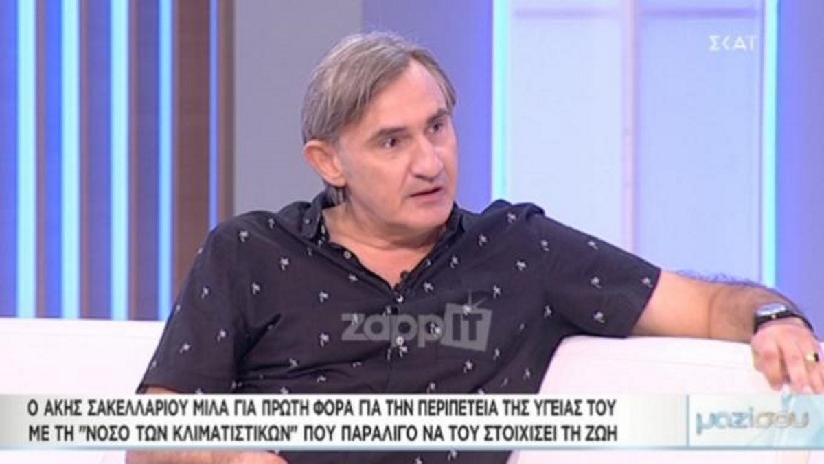 Άκης Σακελλαρίου: “Όταν έφτασα στο νοσοκομείο ο ένας πνεύμονας ήταν νεκρός”