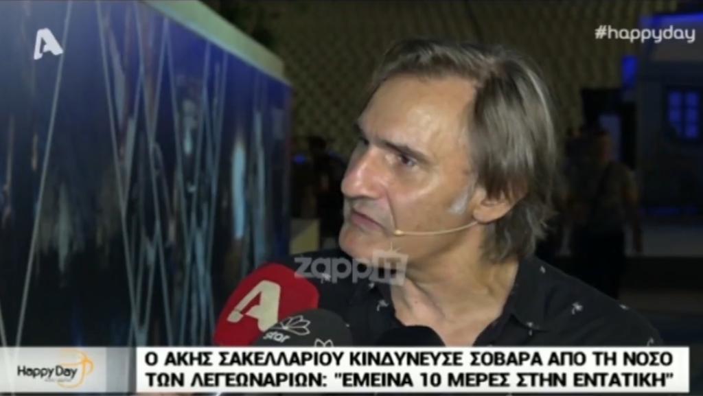 Άκης Σακελλαρίου