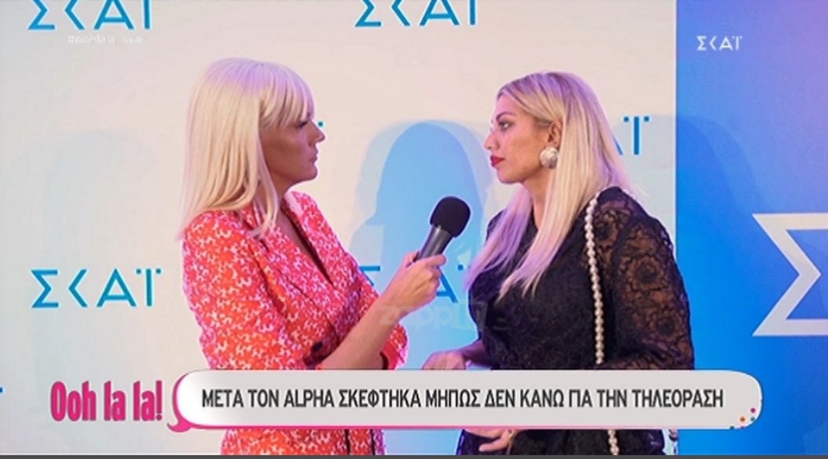 Σάσα Σταμάτη