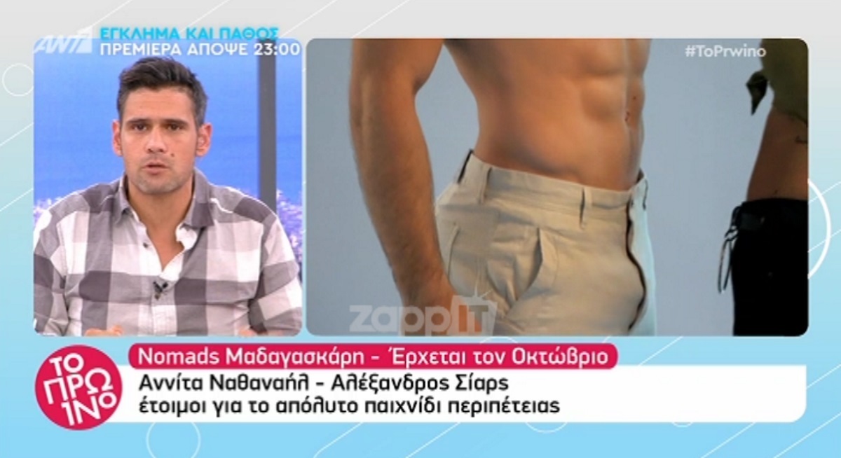 Αλέξανδρος Σίαρς