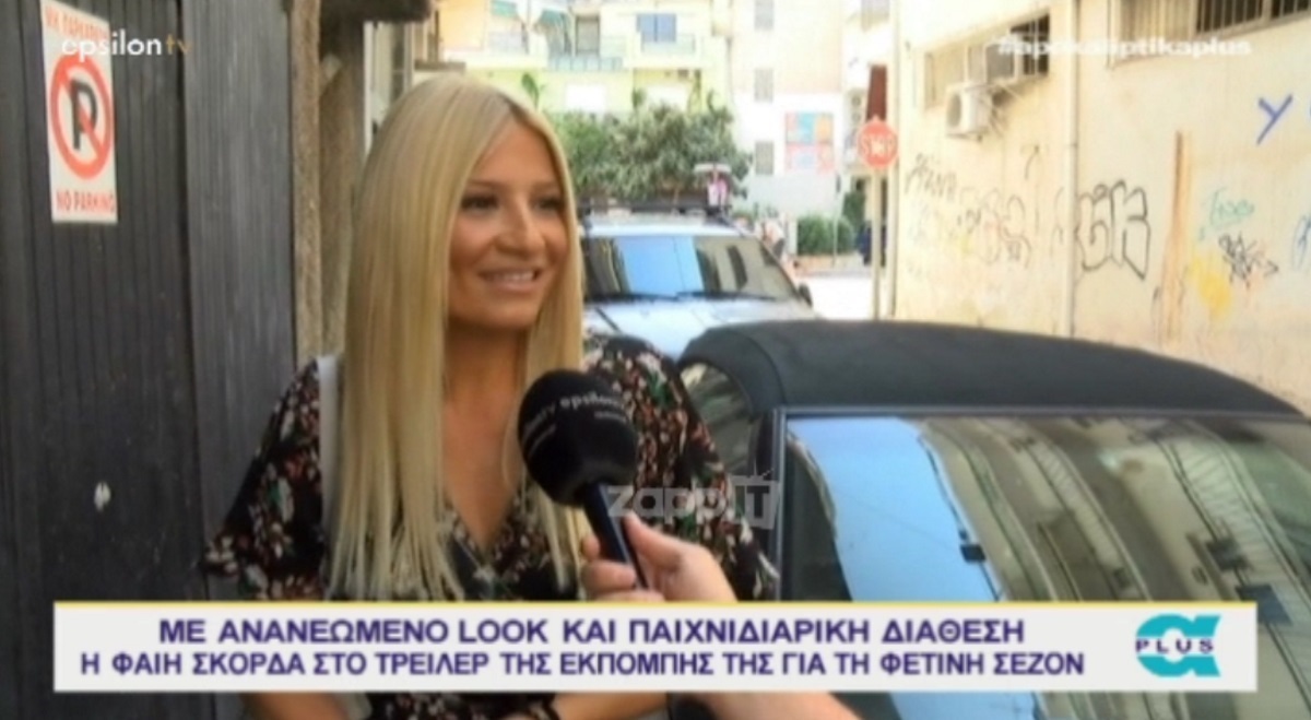 Φαίη Σκορδά