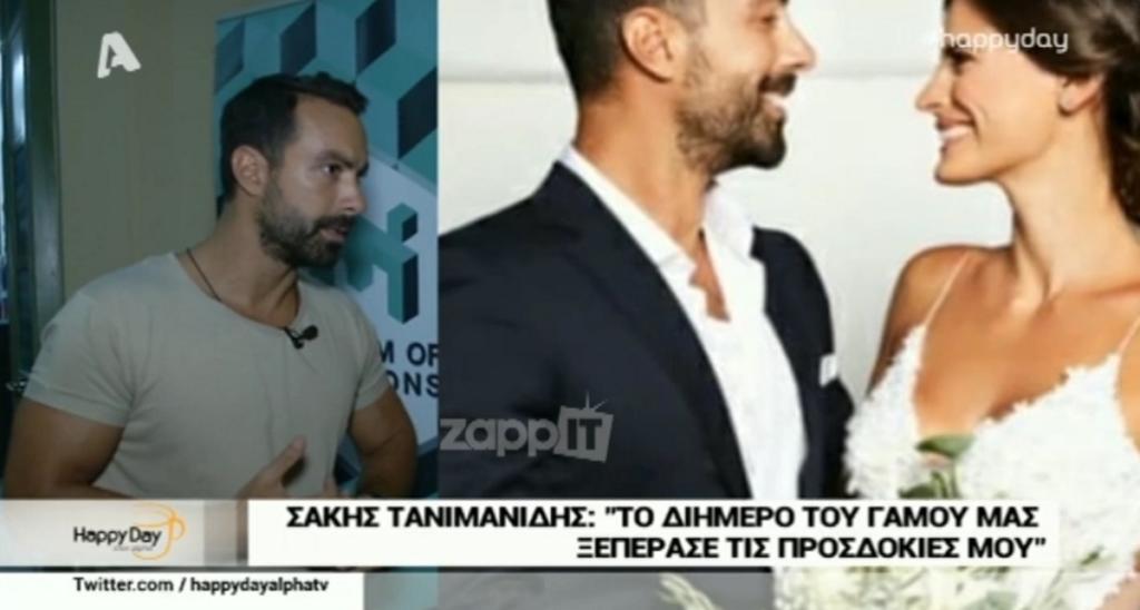 Σάκης Τανιμανίδης