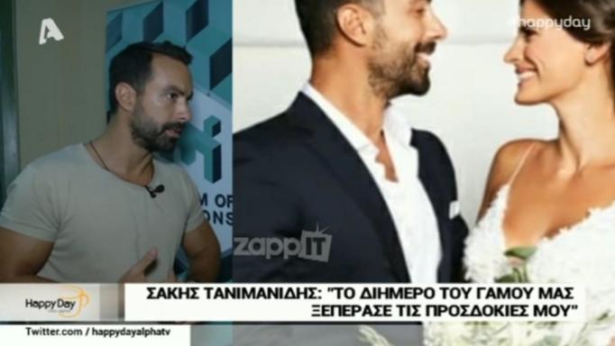 Σάκης Τανιμανίδης