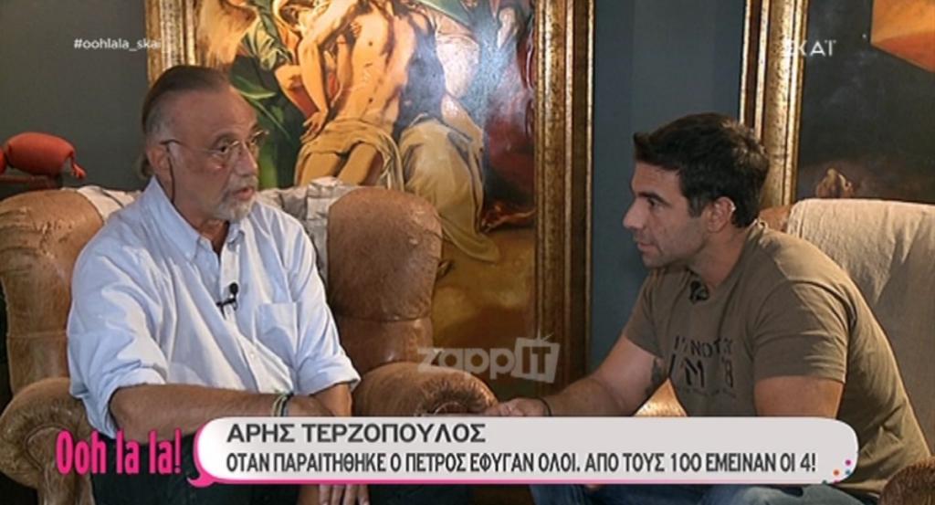 Άρης Τερζόπουλος