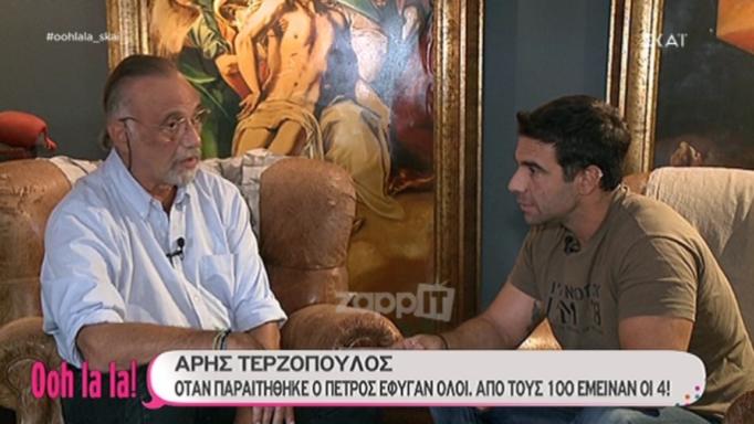 Άρης Τερζόπουλος