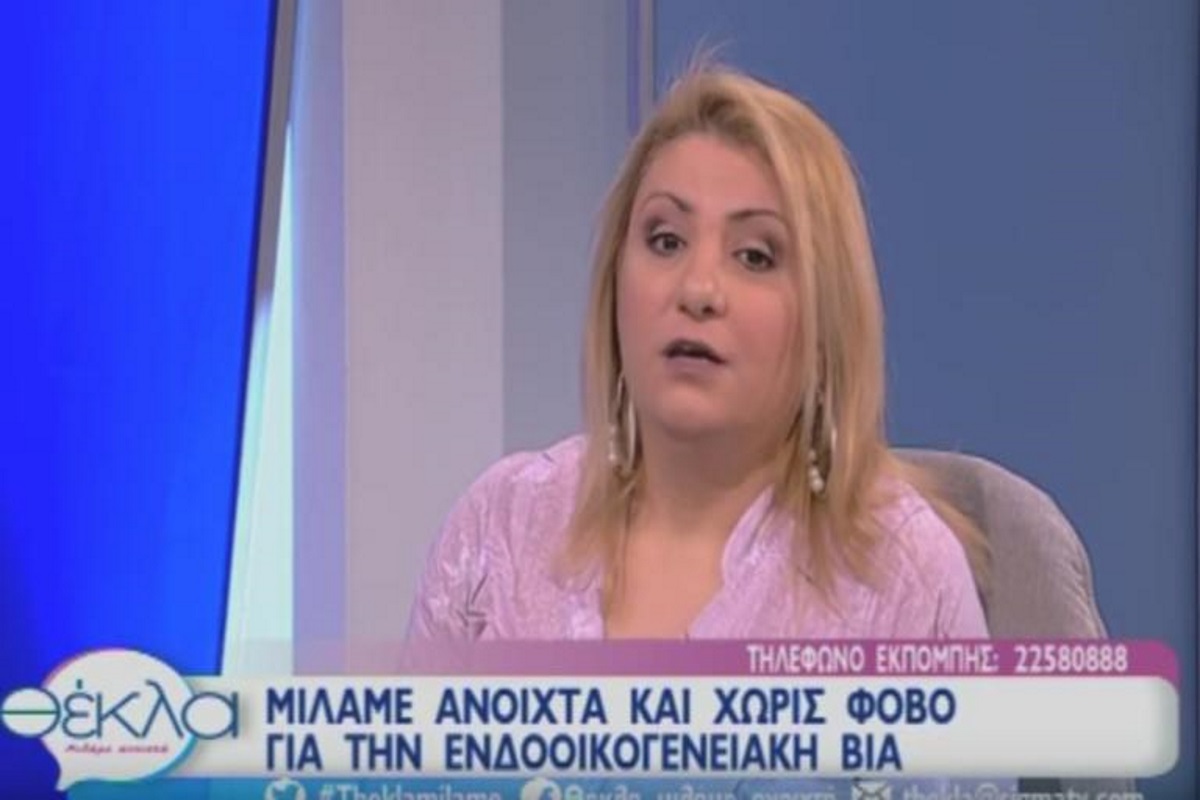 Αποκαλυπτική η Θέκλα Πετρίδου: “Πρώην σύντροφός μου με έσπασε στο ξύλο…”