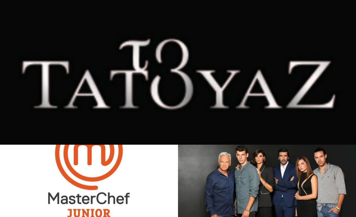 Τηλεθέαση