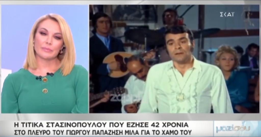 Τιτίκα Στασινοπούλου