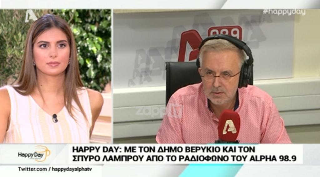 Δήμος Βερύκιος