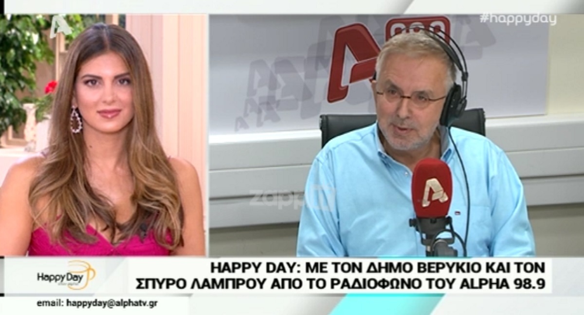 Δήμος Βερύκιος