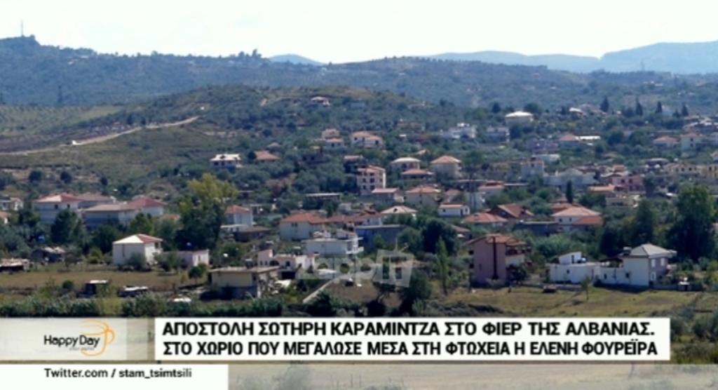 Ελένη Φουρέιρα