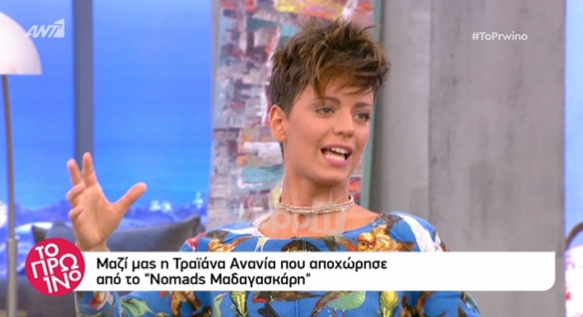 Τραϊάνα Ανανία
