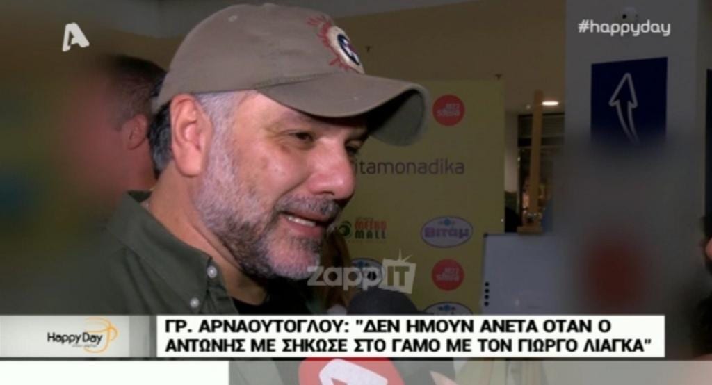 Γρηγόρης Αρναούτογλου