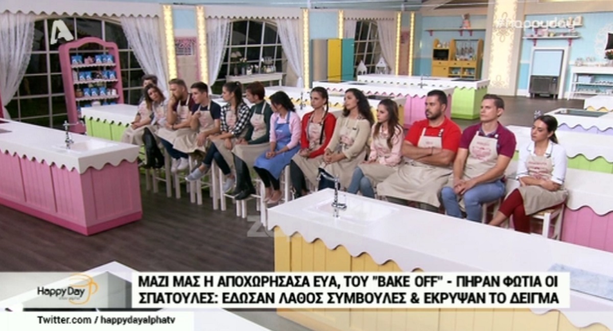 Bake Off