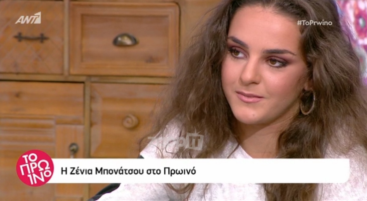 Ζένια Μπονάτσου