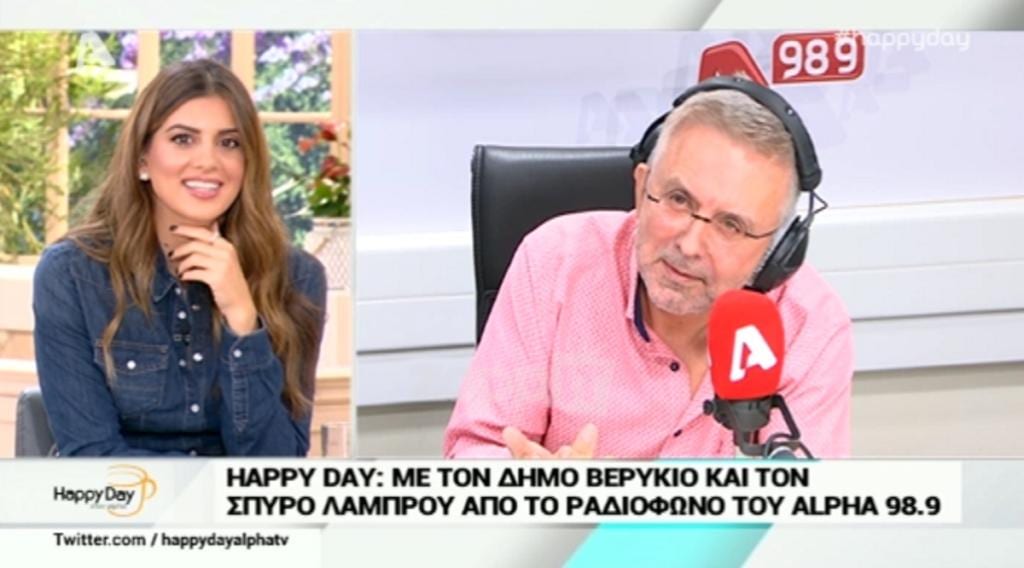 Δήμος Βερύκιος