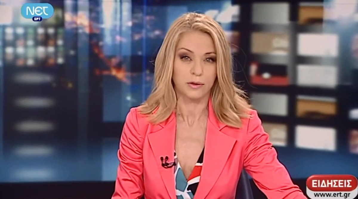 ΕΡΤ