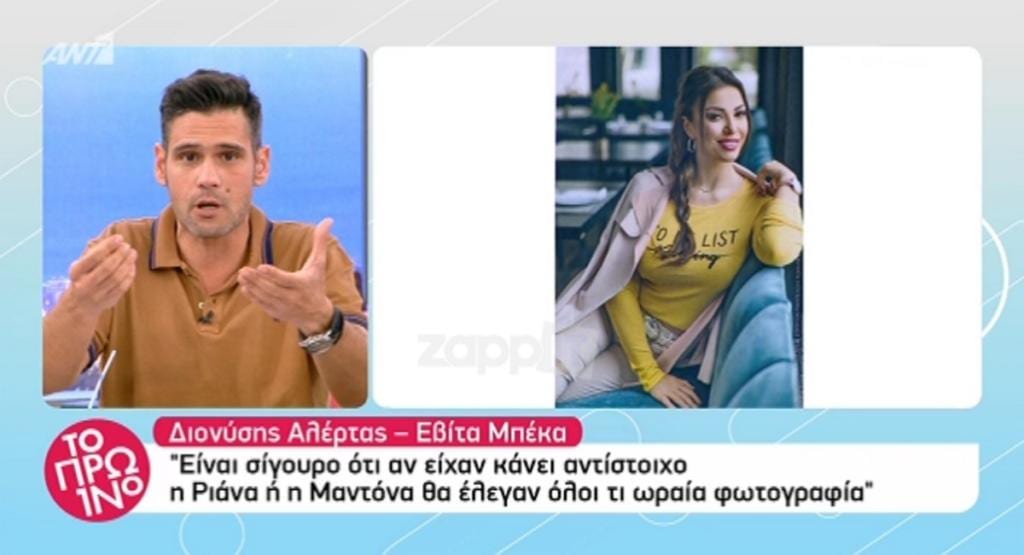 Διονύσης Αλέρτας