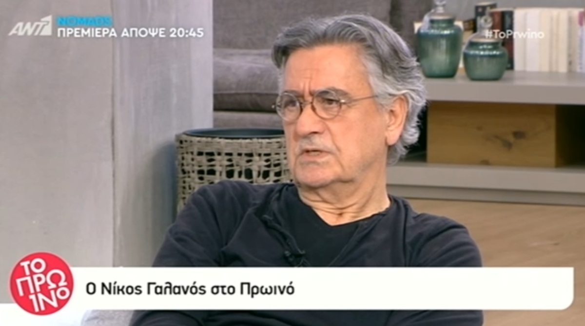 Νίκος Γαλανός