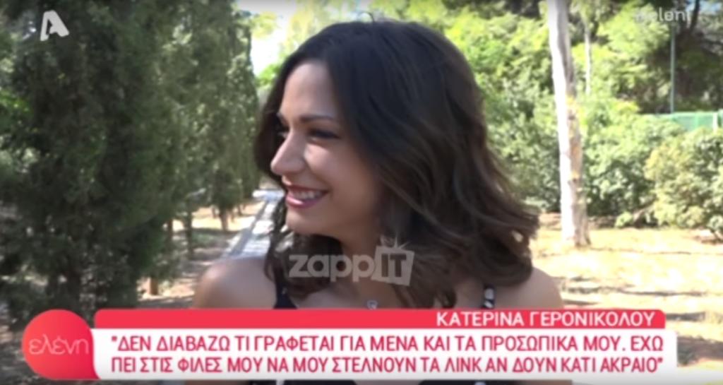 Γερονικολού