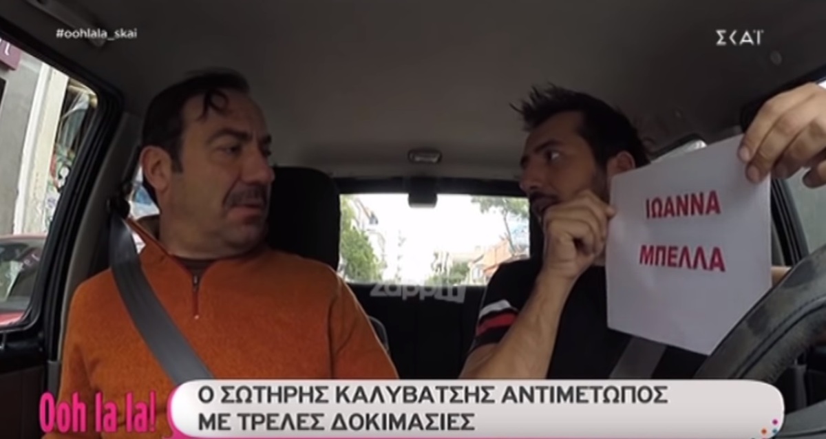 Σωτήρης Καλυβάτσης